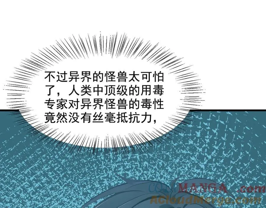 第81话 数值怪大战！15