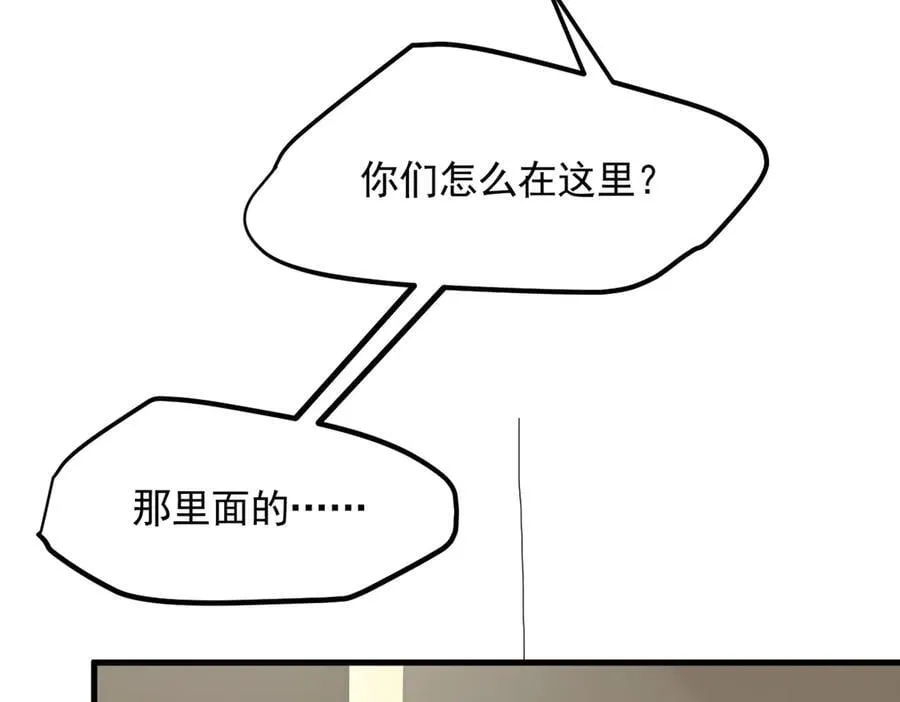 第85话 幻痛！55