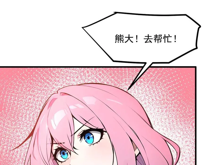第84话 收服熊大！29