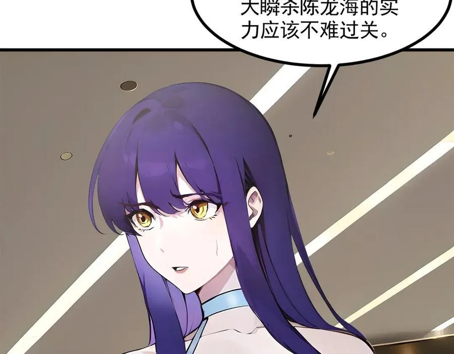 第85话 幻痛！40
