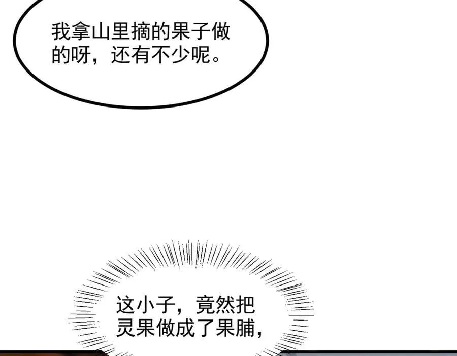 第84话 收服熊大！69