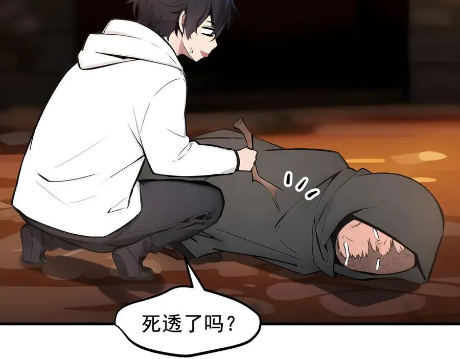 第81话 数值怪大战！7