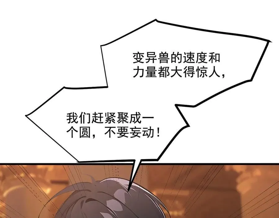 第81话 数值怪大战！56