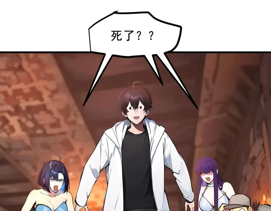 第81话 数值怪大战！4