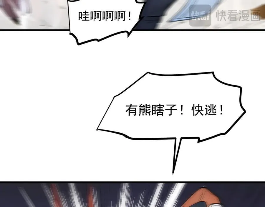 第83话 三英大战熊瞎子！26