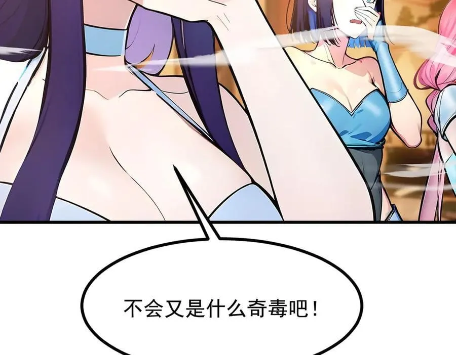 第81话 数值怪大战！40