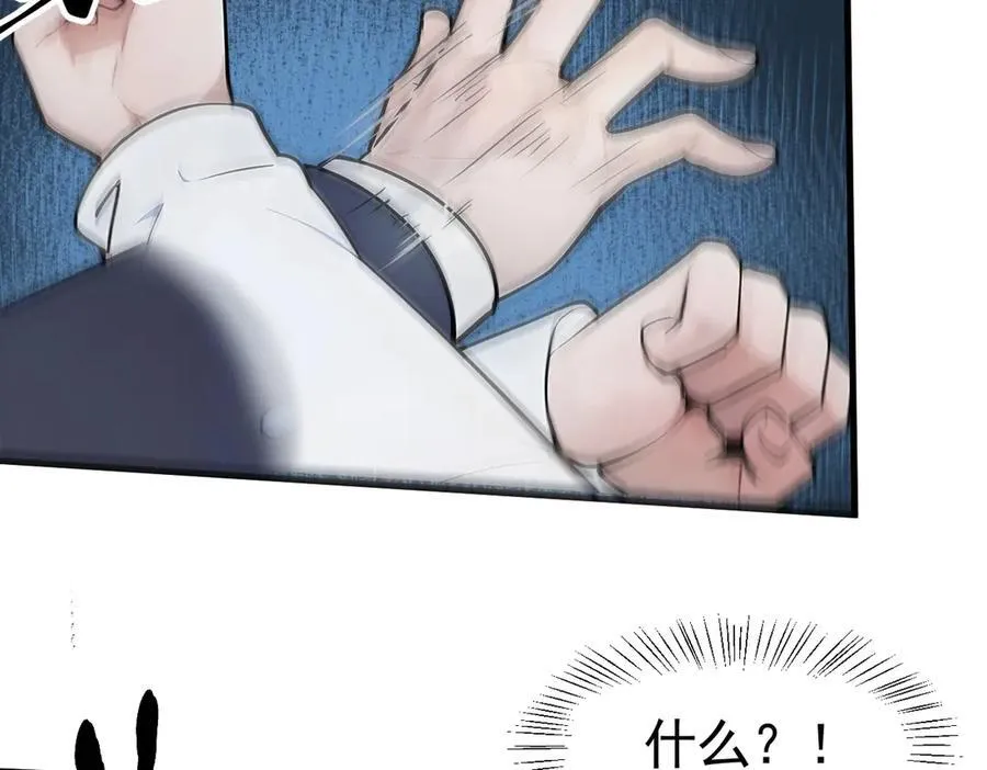 第85话 幻痛！14