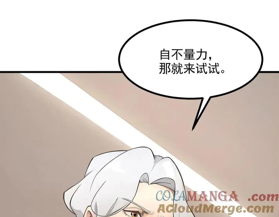 第85话 幻痛！90