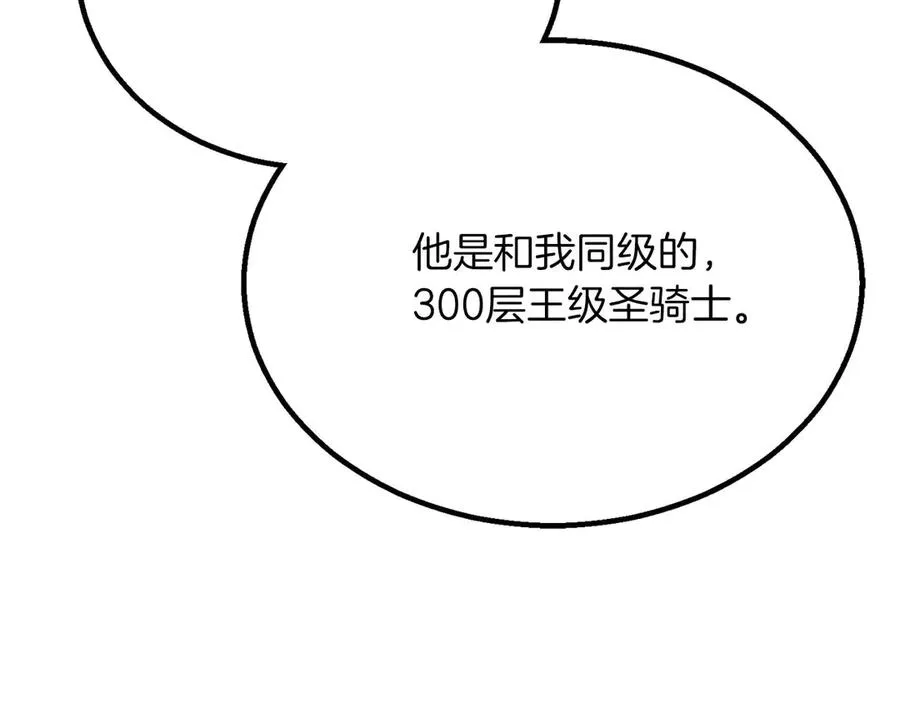 第61话 吸收我吧59