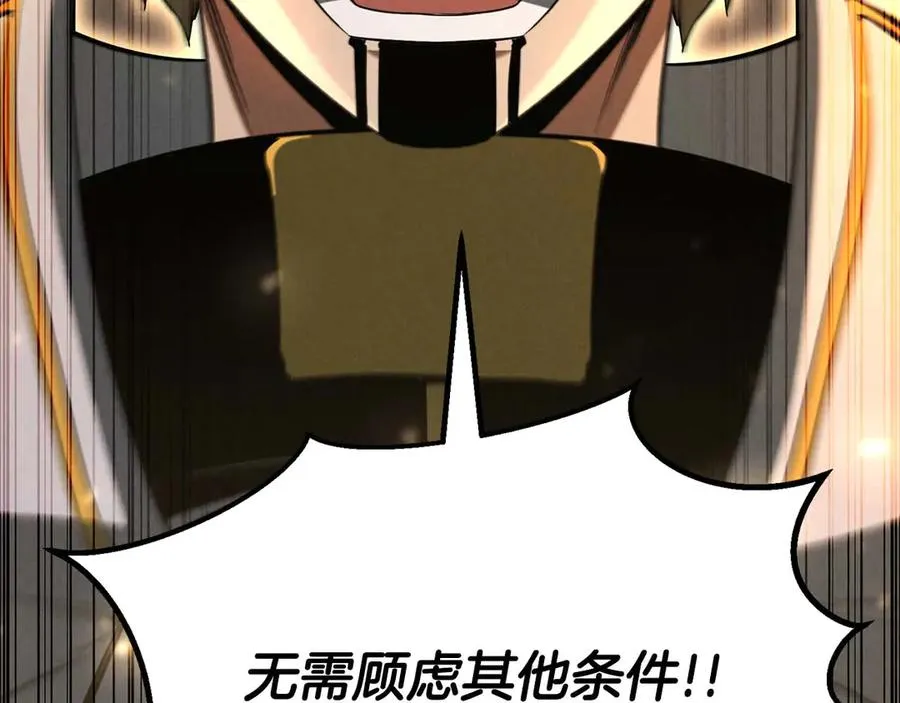 第61话 吸收我吧258