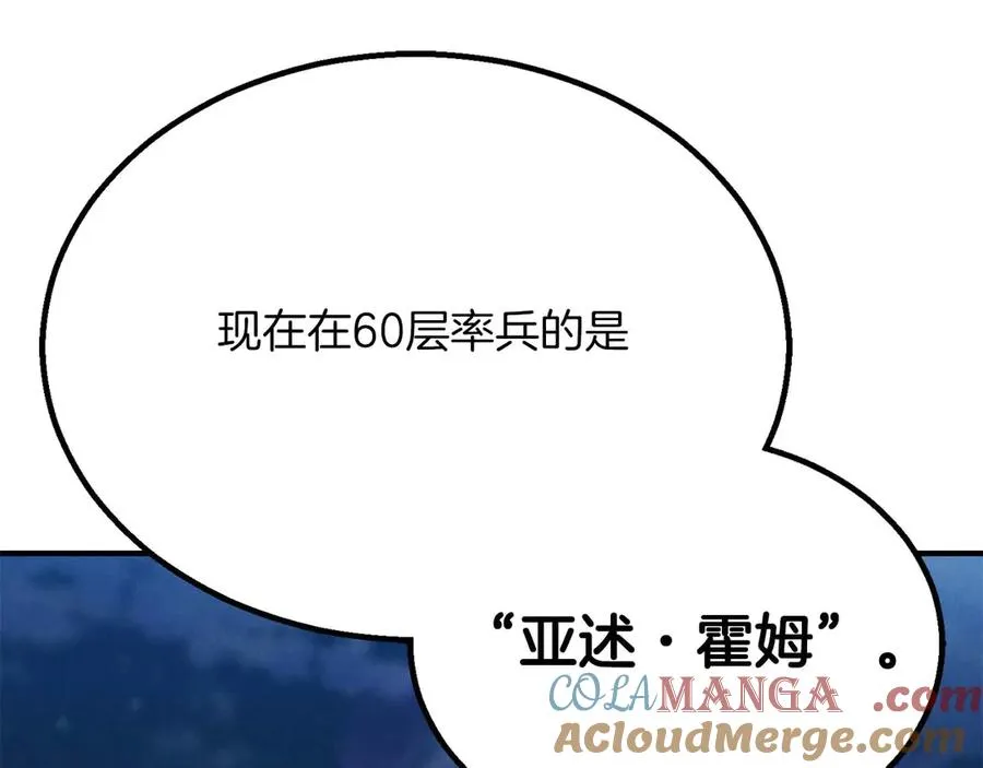 第61话 吸收我吧52