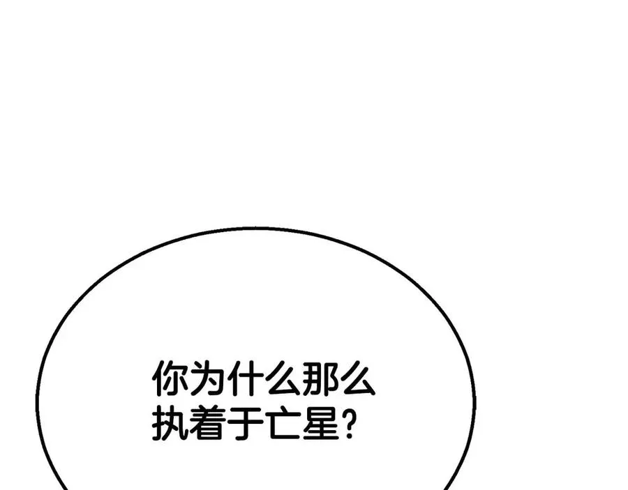 第58话 眼前的追寻者261