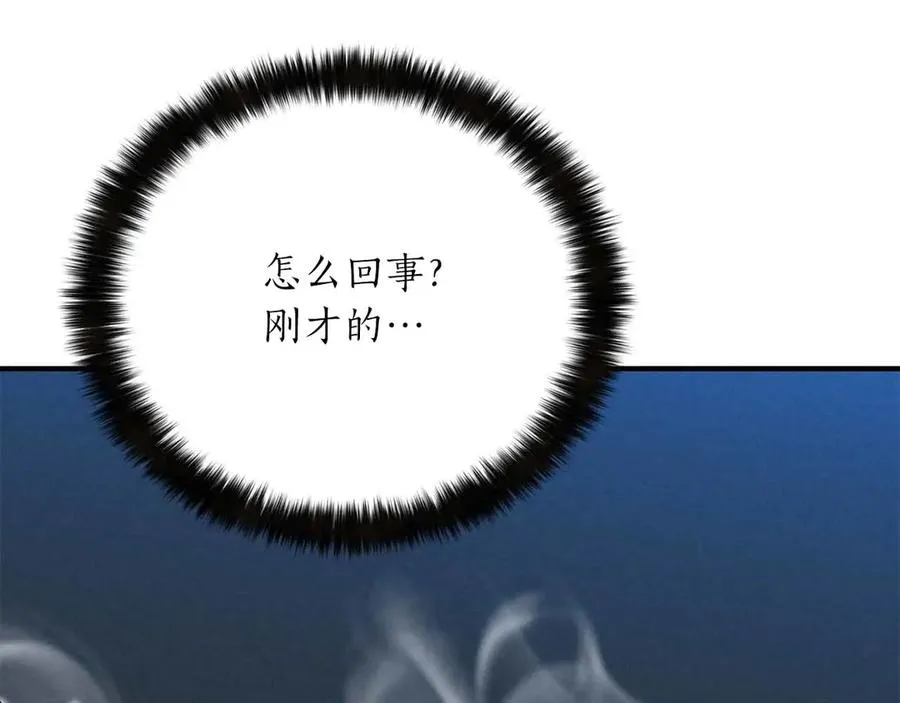 第58话 眼前的追寻者205