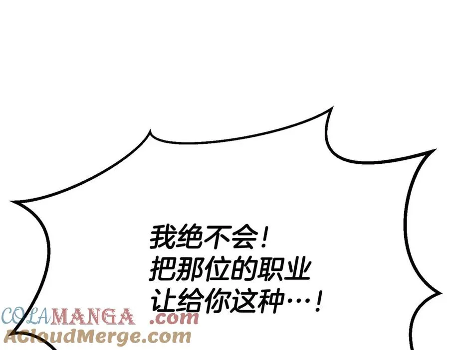 第59话 追着他的我，以及站在我面前的你76