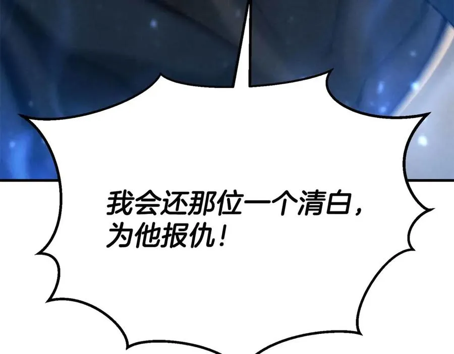 第59话 追着他的我，以及站在我面前的你118