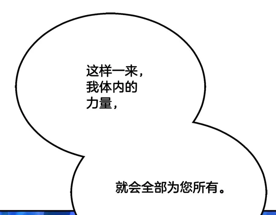第61话 吸收我吧131