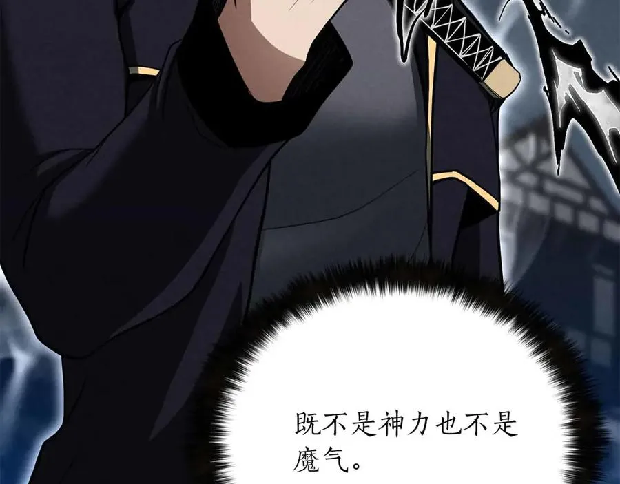 第58话 眼前的追寻者207