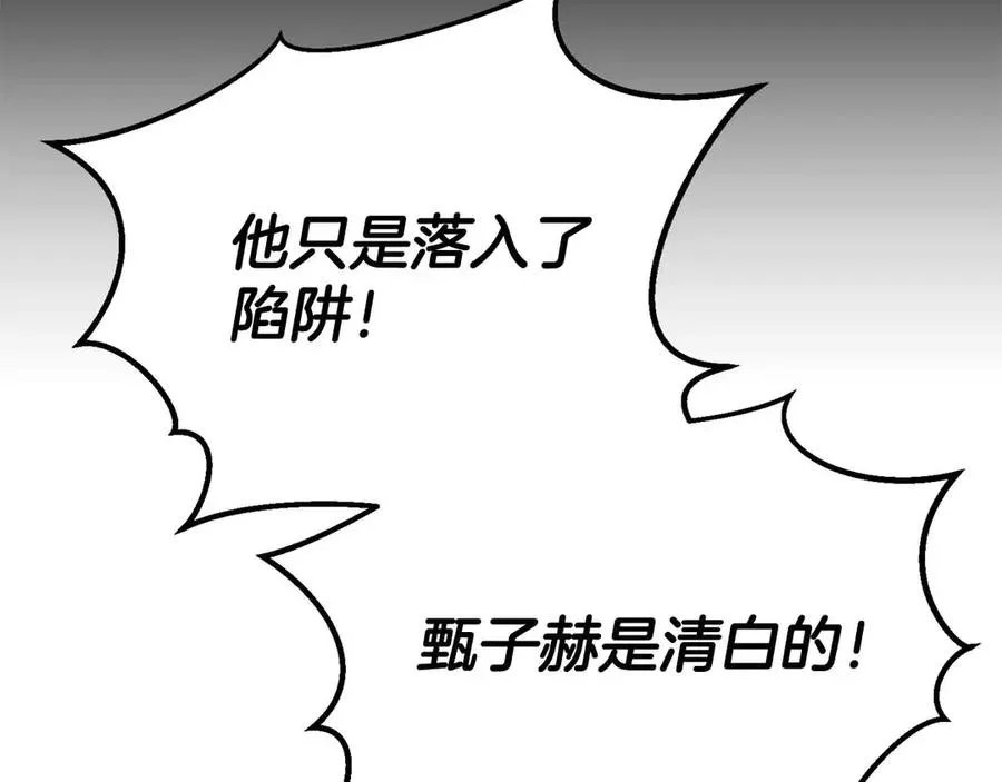 第59话 追着他的我，以及站在我面前的你29