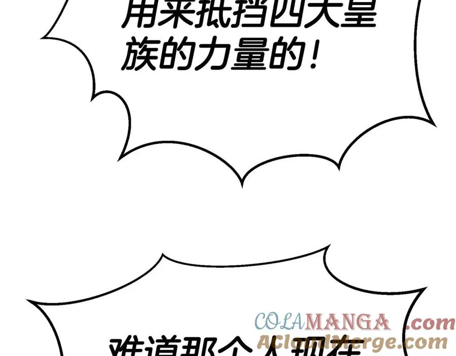 第58话 眼前的追寻者200
