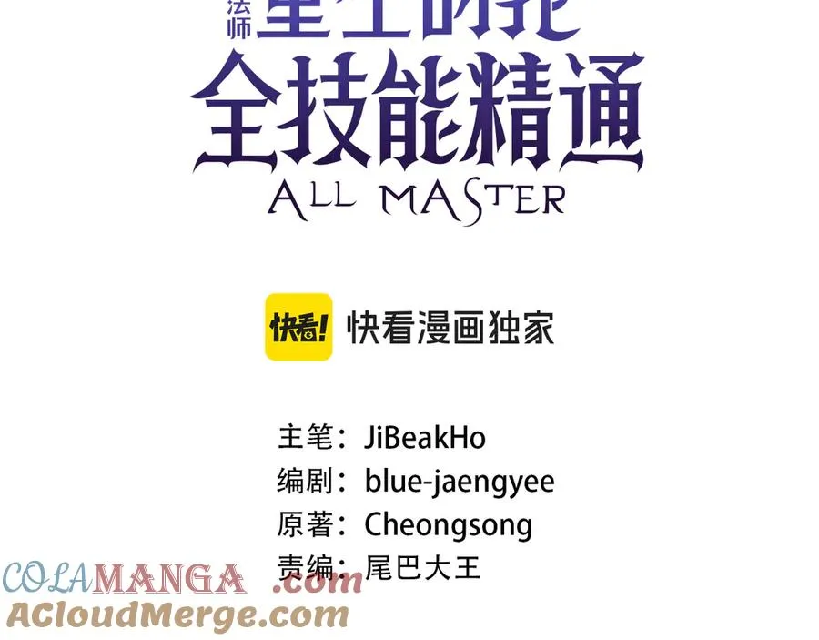 第58话 眼前的追寻者88