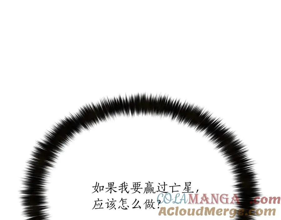 第58话 眼前的追寻者12