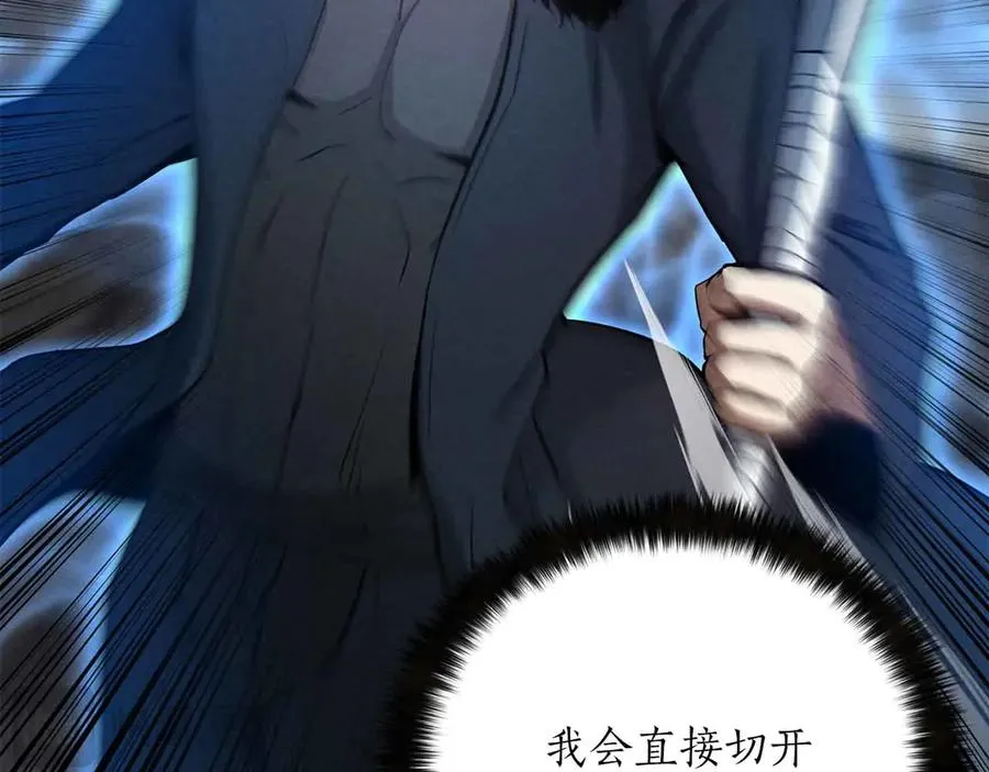 第58话 眼前的追寻者61