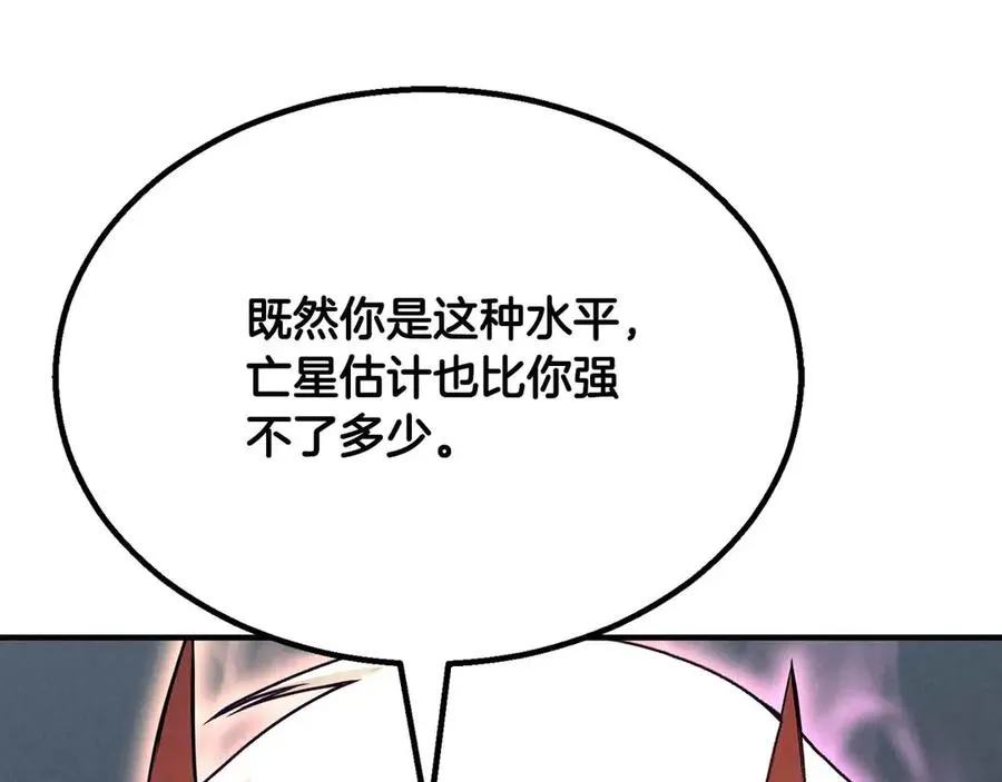 第58话 眼前的追寻者34