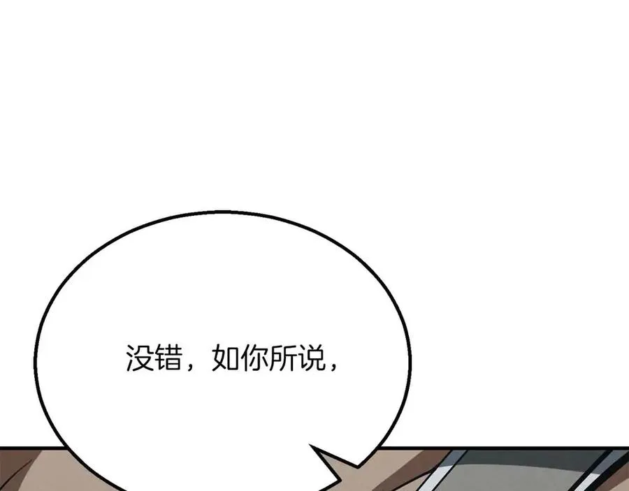 第58话 眼前的追寻者74