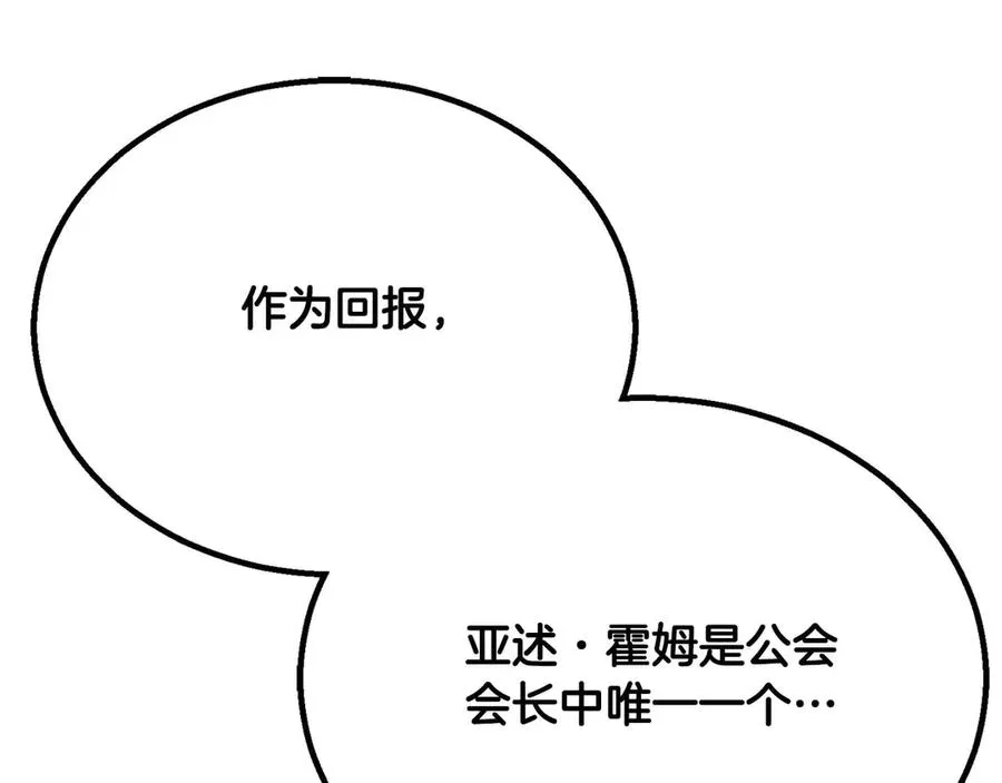 第61话 吸收我吧78