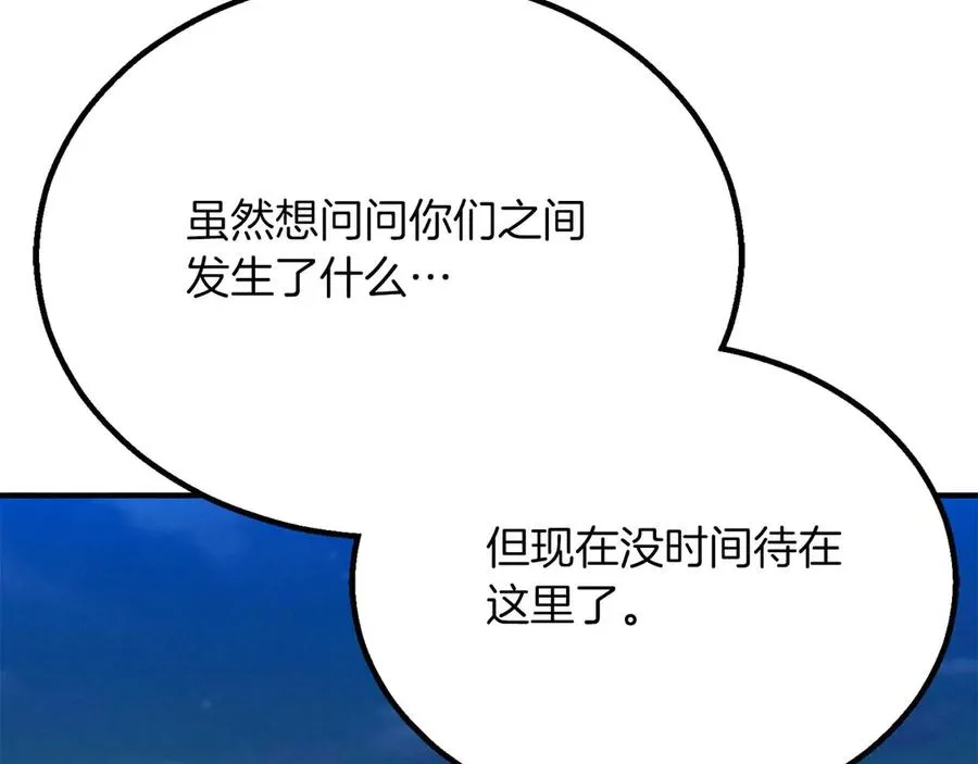 第61话 吸收我吧29