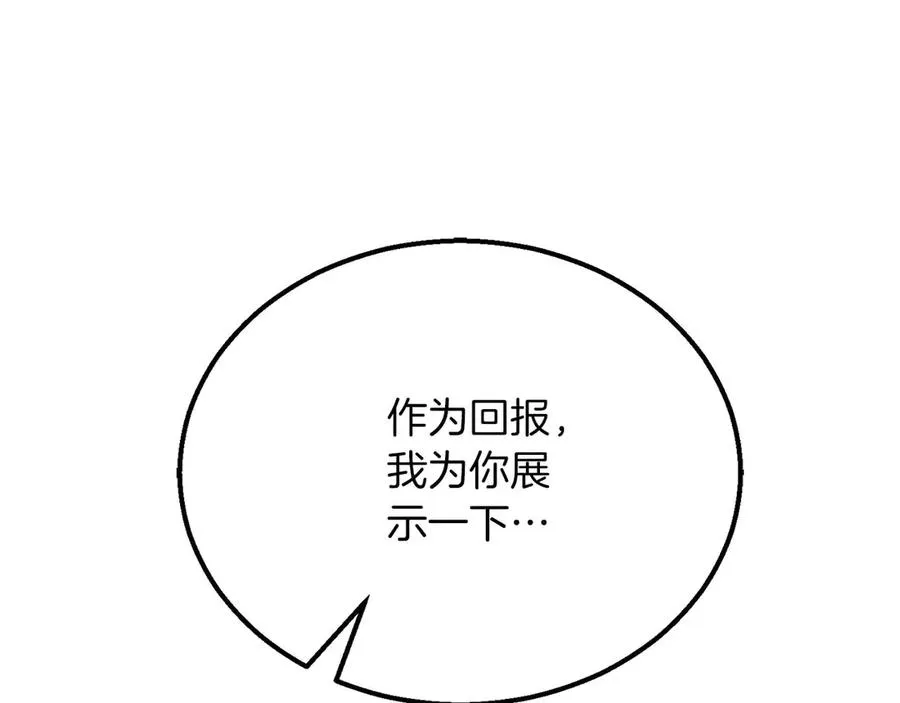 第59话 追着他的我，以及站在我面前的你251