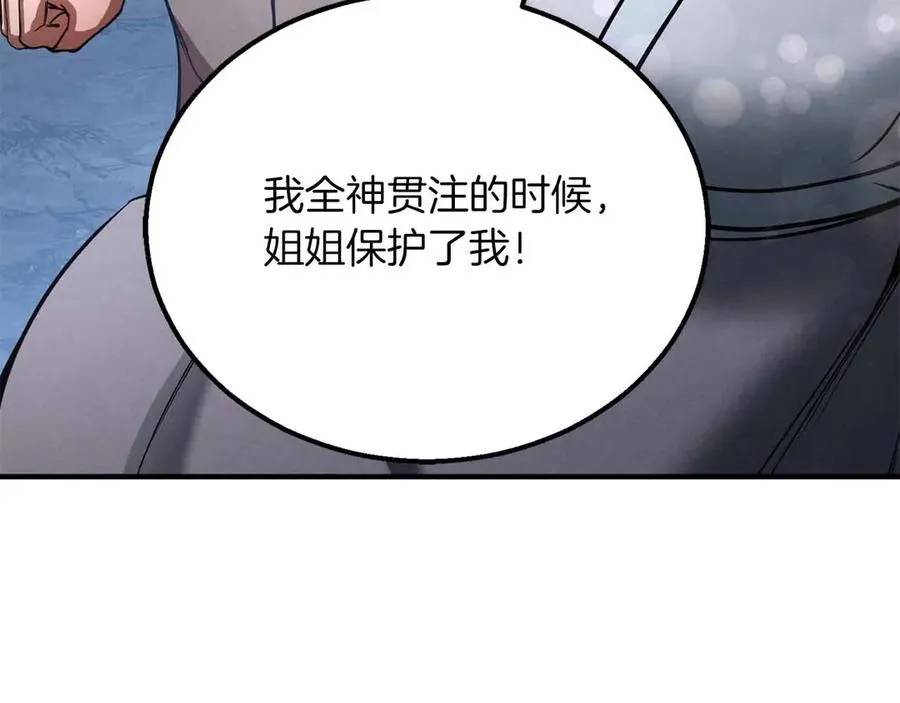 第60话 今后与你同在93