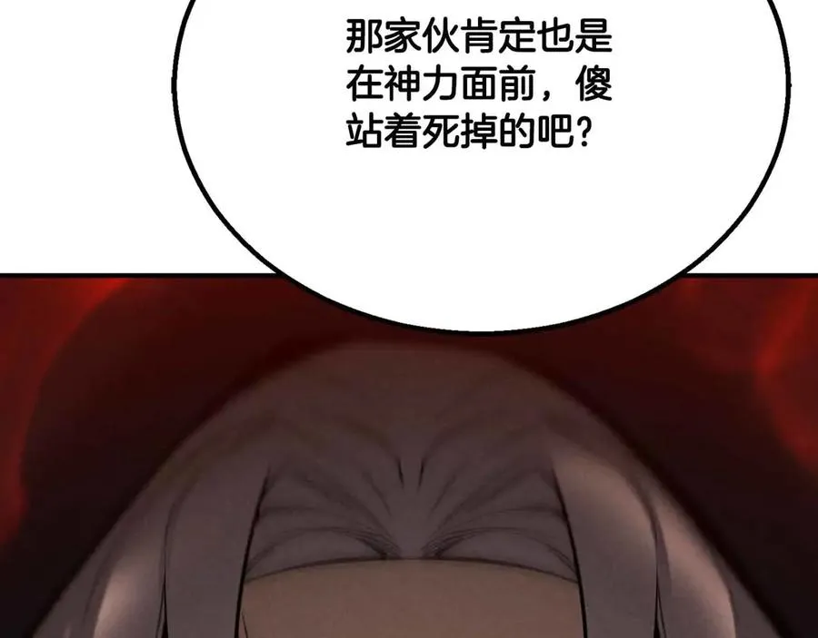 第58话 眼前的追寻者37
