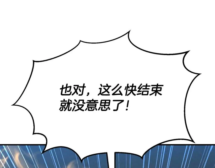 第58话 眼前的追寻者49