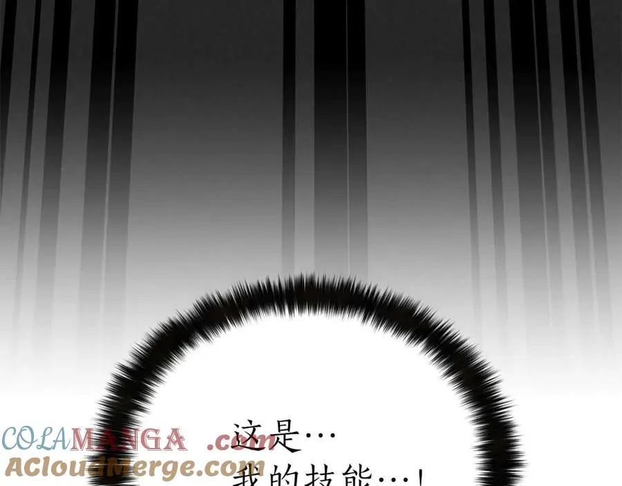 第59话 追着他的我，以及站在我面前的你208