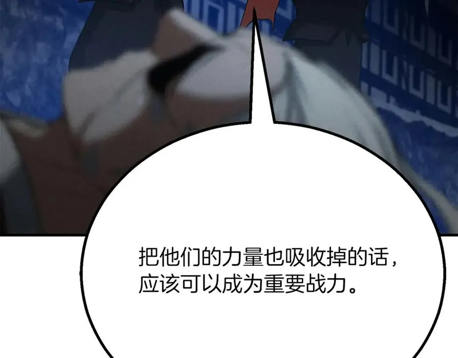 第61话 吸收我吧141