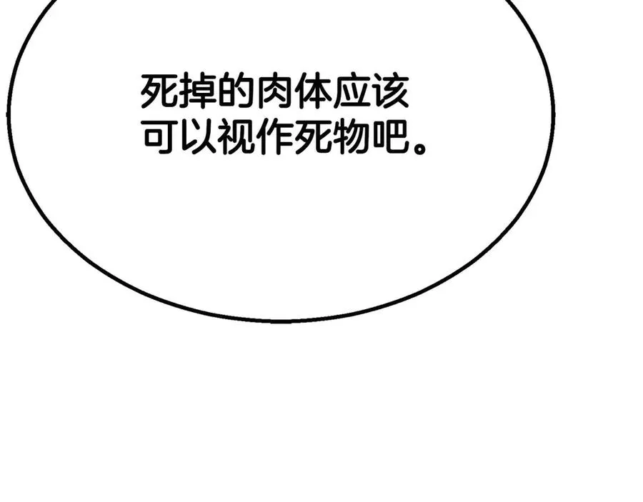 第61话 吸收我吧129