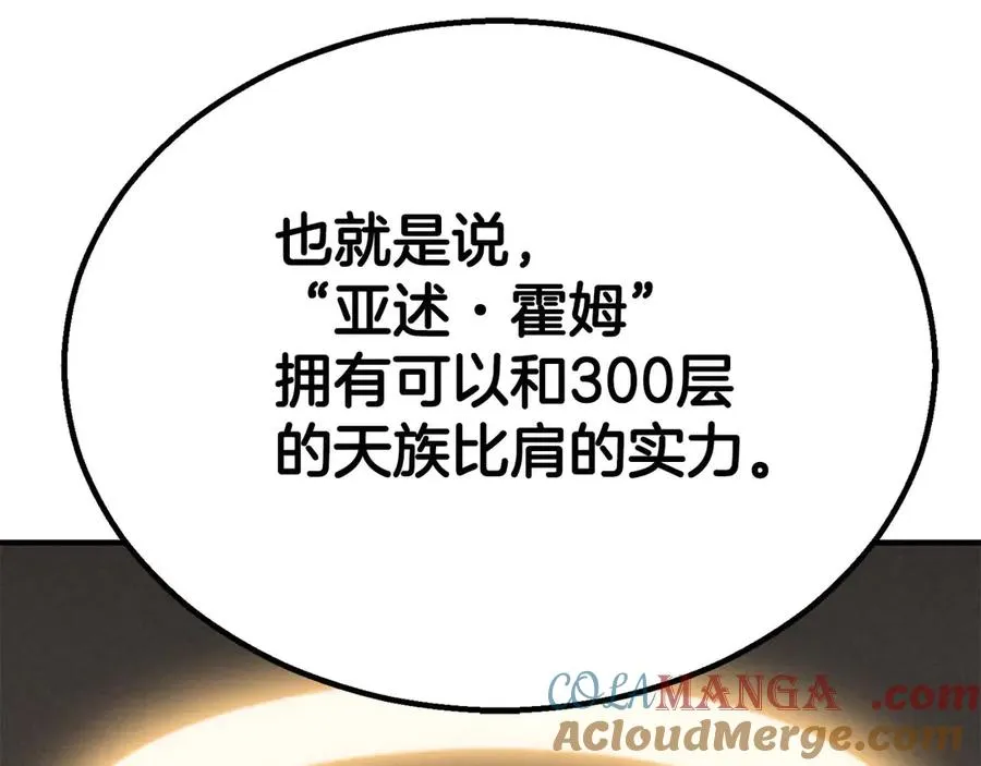 第61话 吸收我吧96