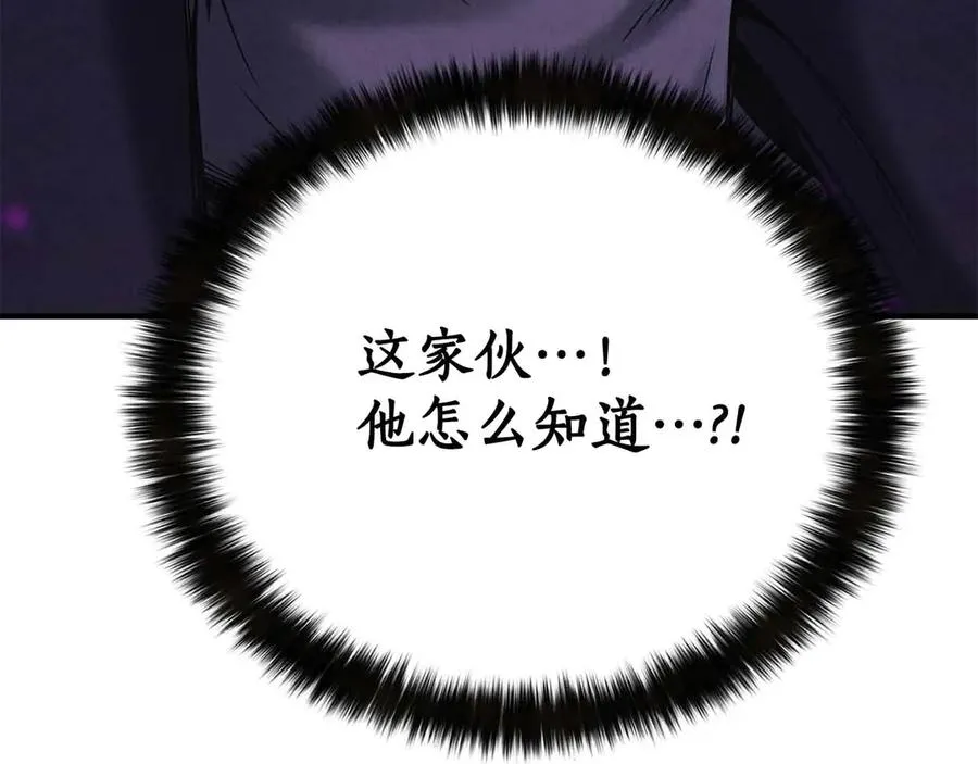 第58话 眼前的追寻者290