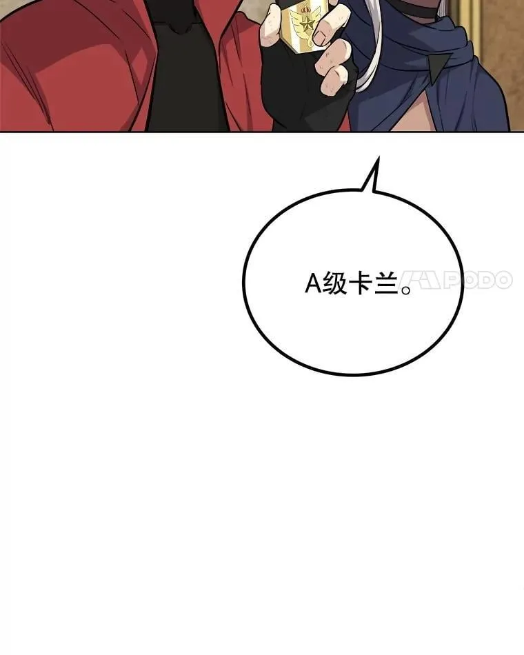 106.变身调查员62