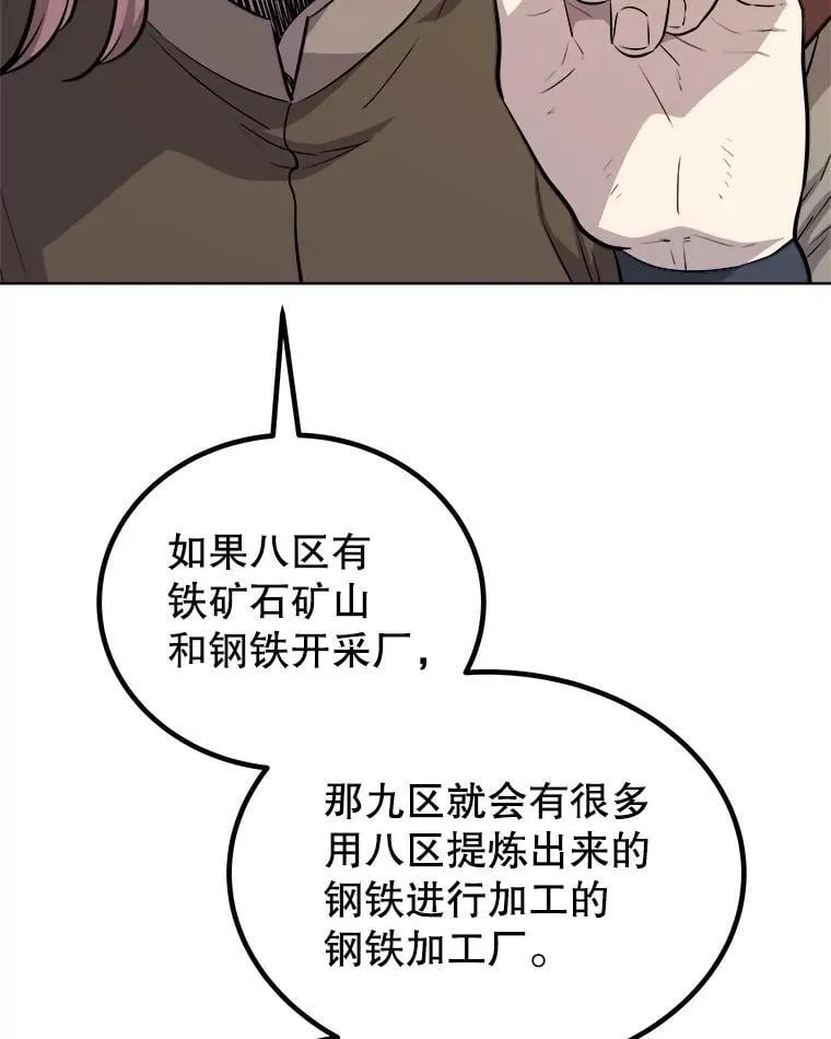 106.变身调查员9
