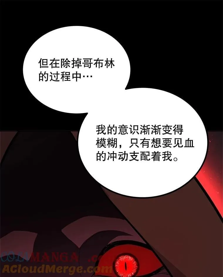 105.矿脉侵略者116