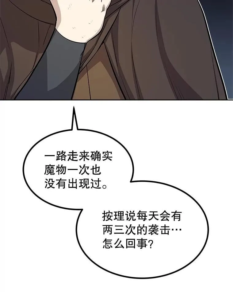106.变身调查员33