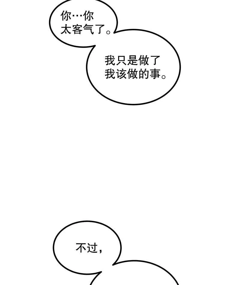 105.矿脉侵略者82
