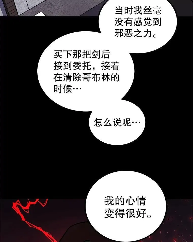 105.矿脉侵略者113