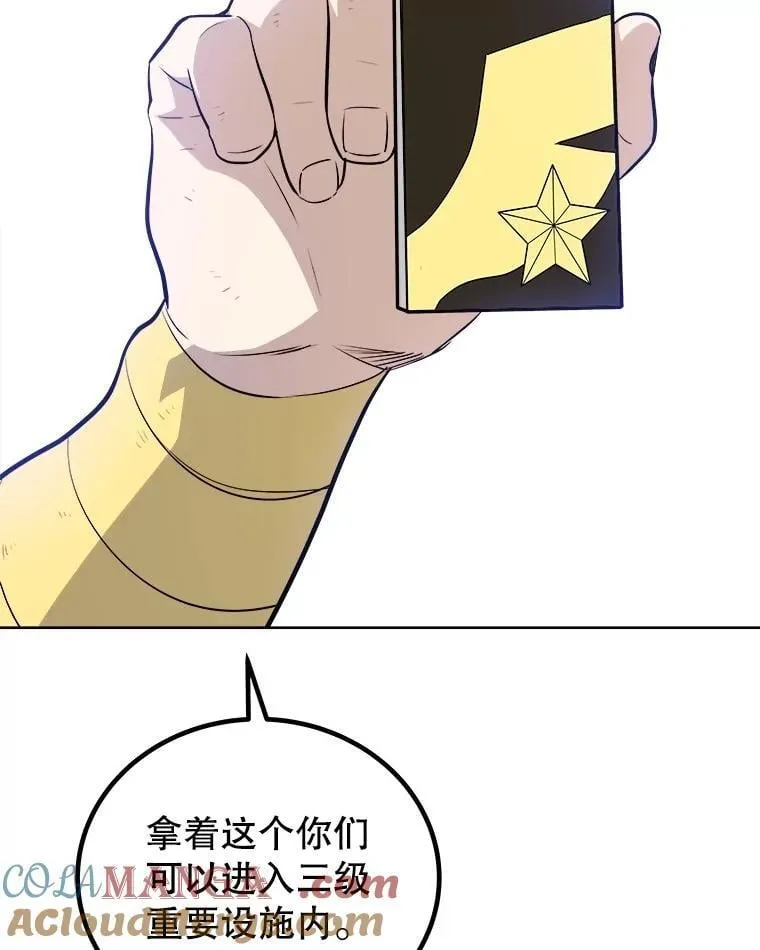 106.变身调查员80