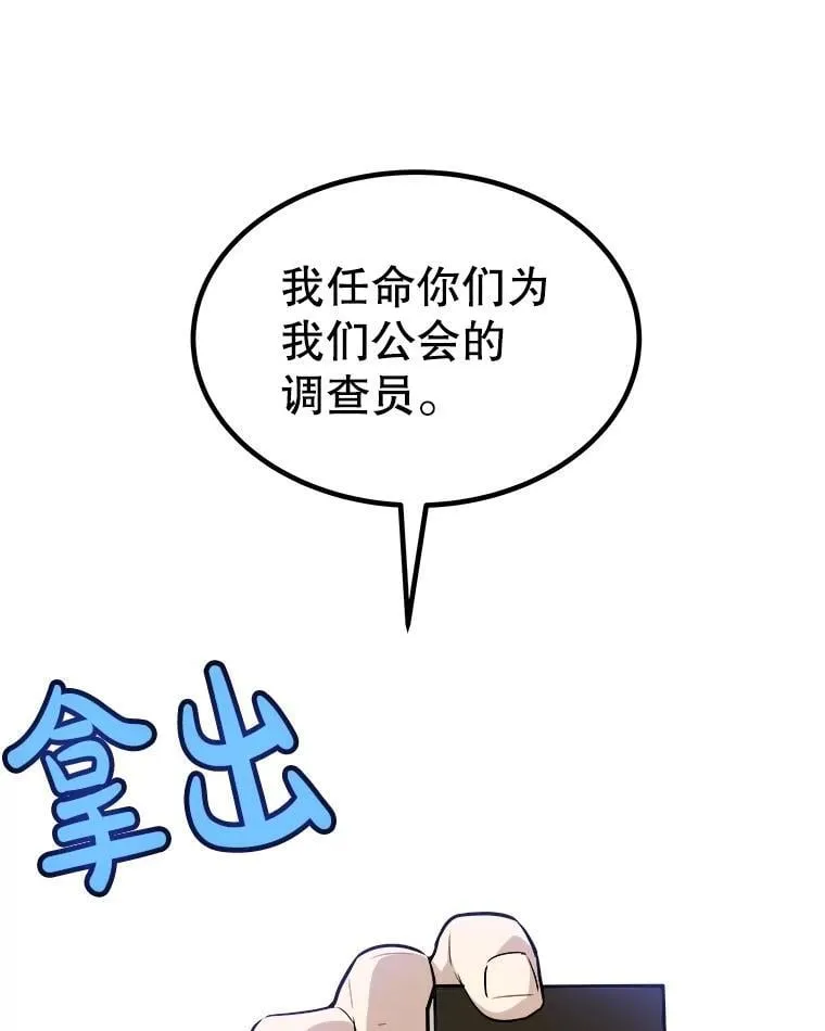 106.变身调查员79