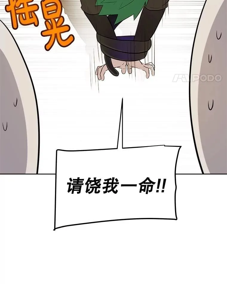 105.矿脉侵略者107