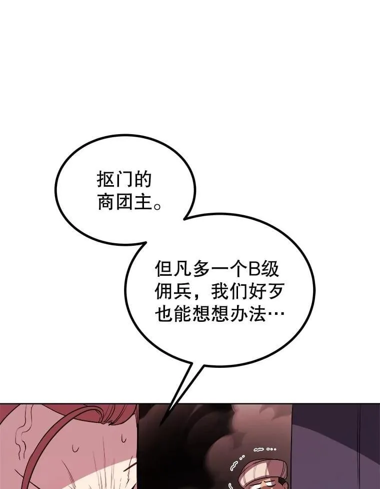 105.矿脉侵略者25