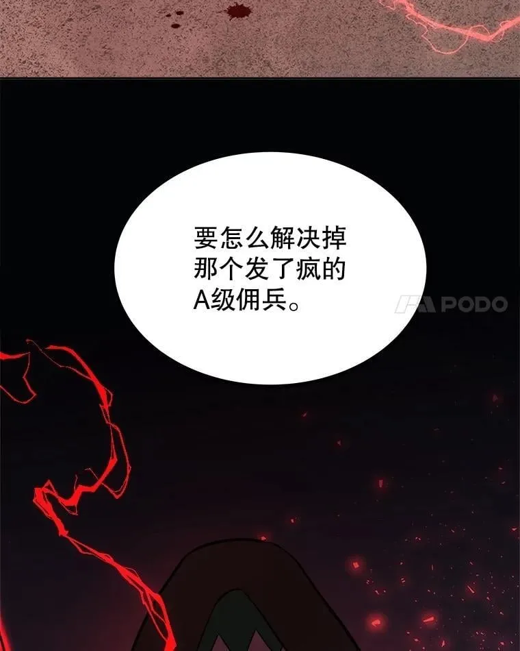 105.矿脉侵略者21